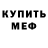 MDMA кристаллы Borny 0815