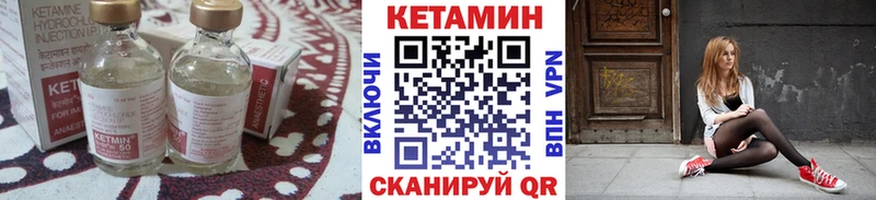 Кетамин VHQ  продажа наркотиков  Неман 