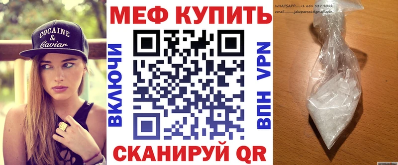 МЯУ-МЯУ кристаллы  дарнет шоп  Неман 