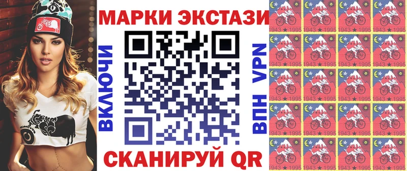 Марки 25I-NBOMe 1,8мг  наркотики  Неман 